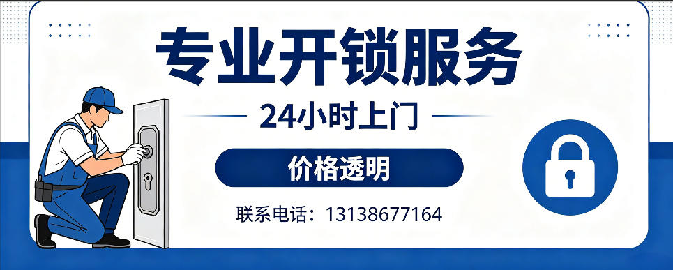 浮梁 开防盗门｜家用入户门无损开锁、反锁开门、换锁芯维修公司